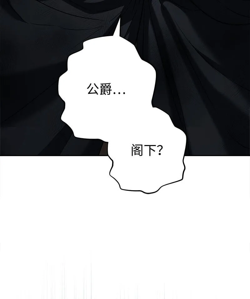 125 多愁善感的公爵90