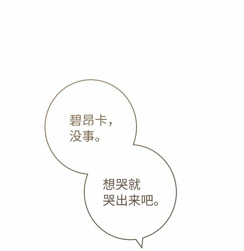 74 只有我能做的事89
