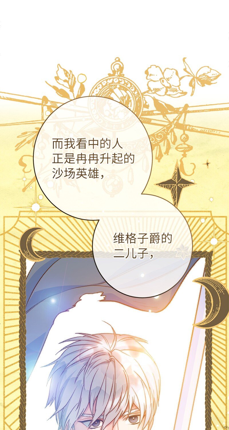 26 二王子的身世67