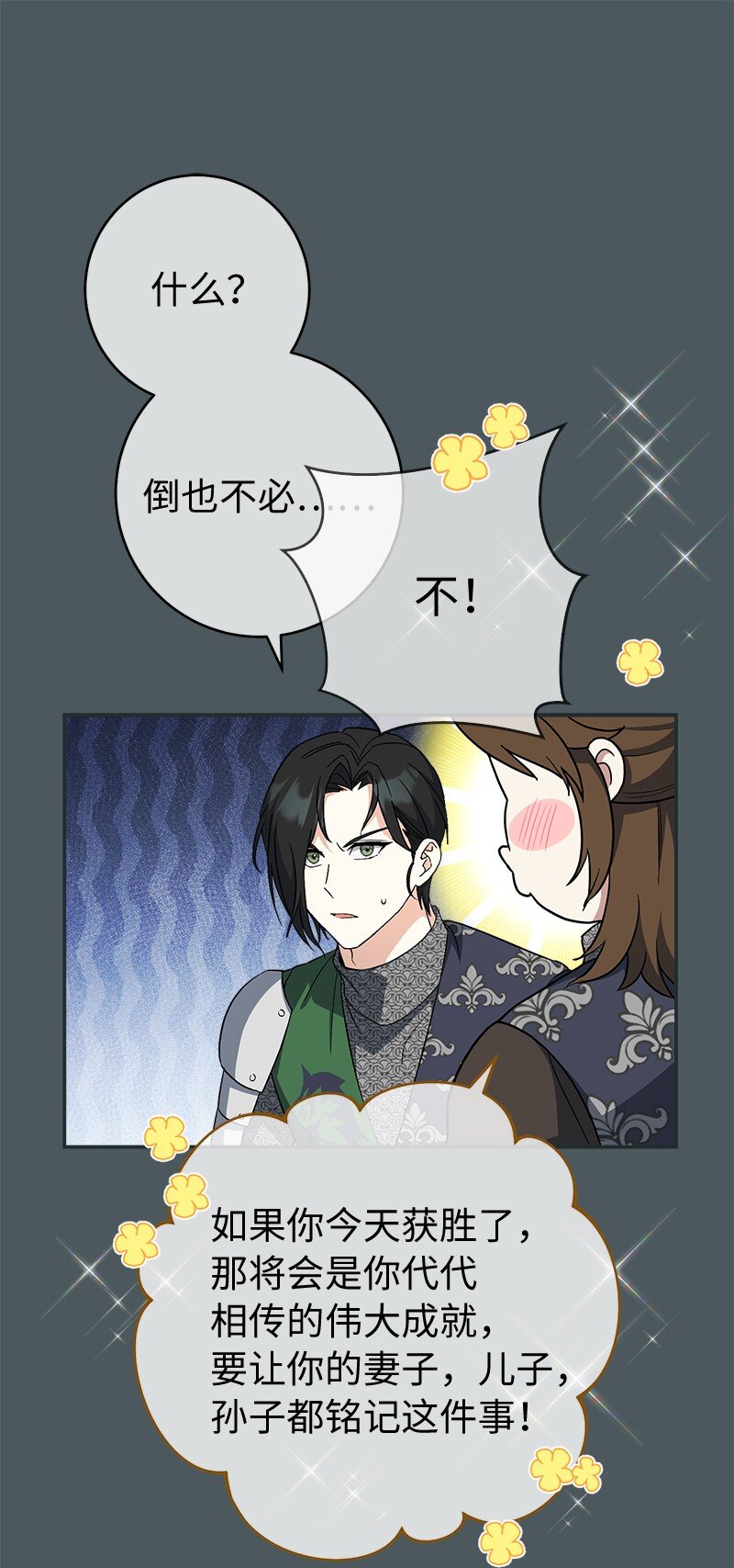 42 负伤与噩梦36