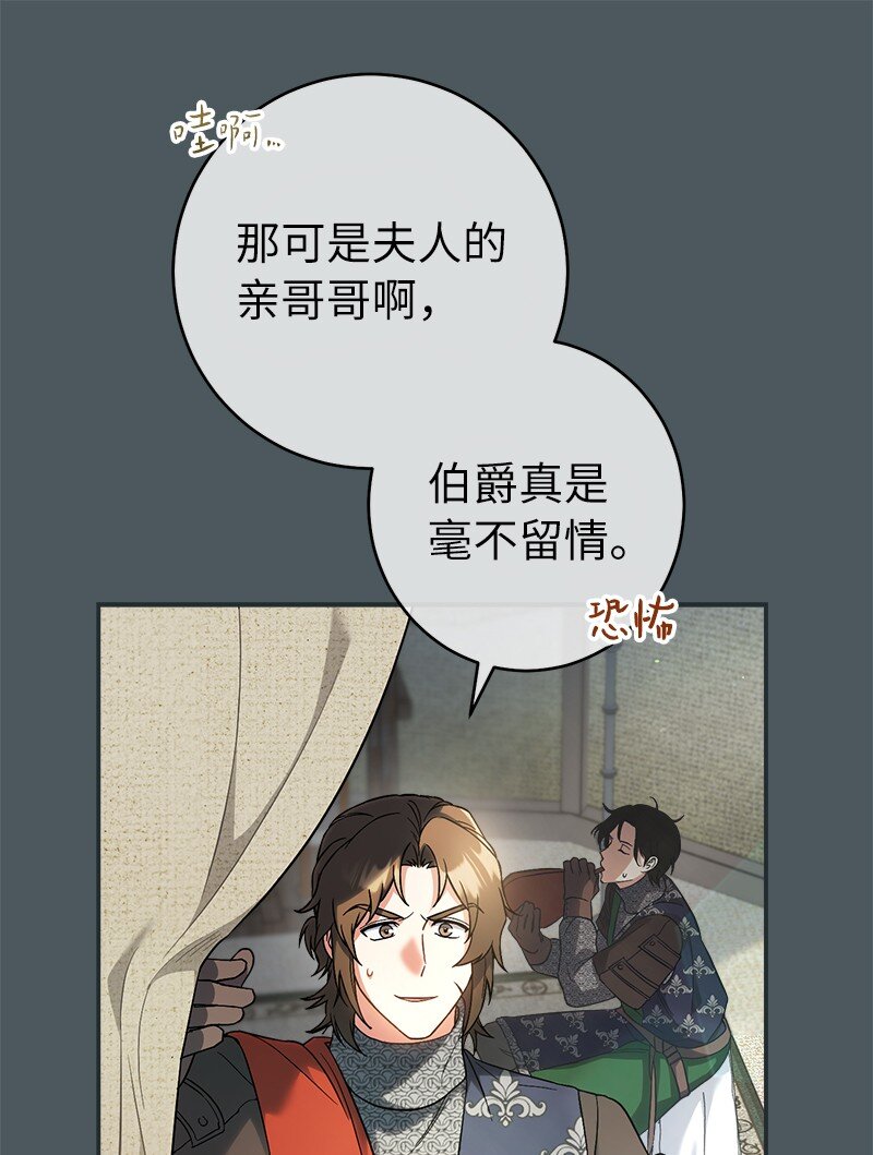 42 负伤与噩梦12