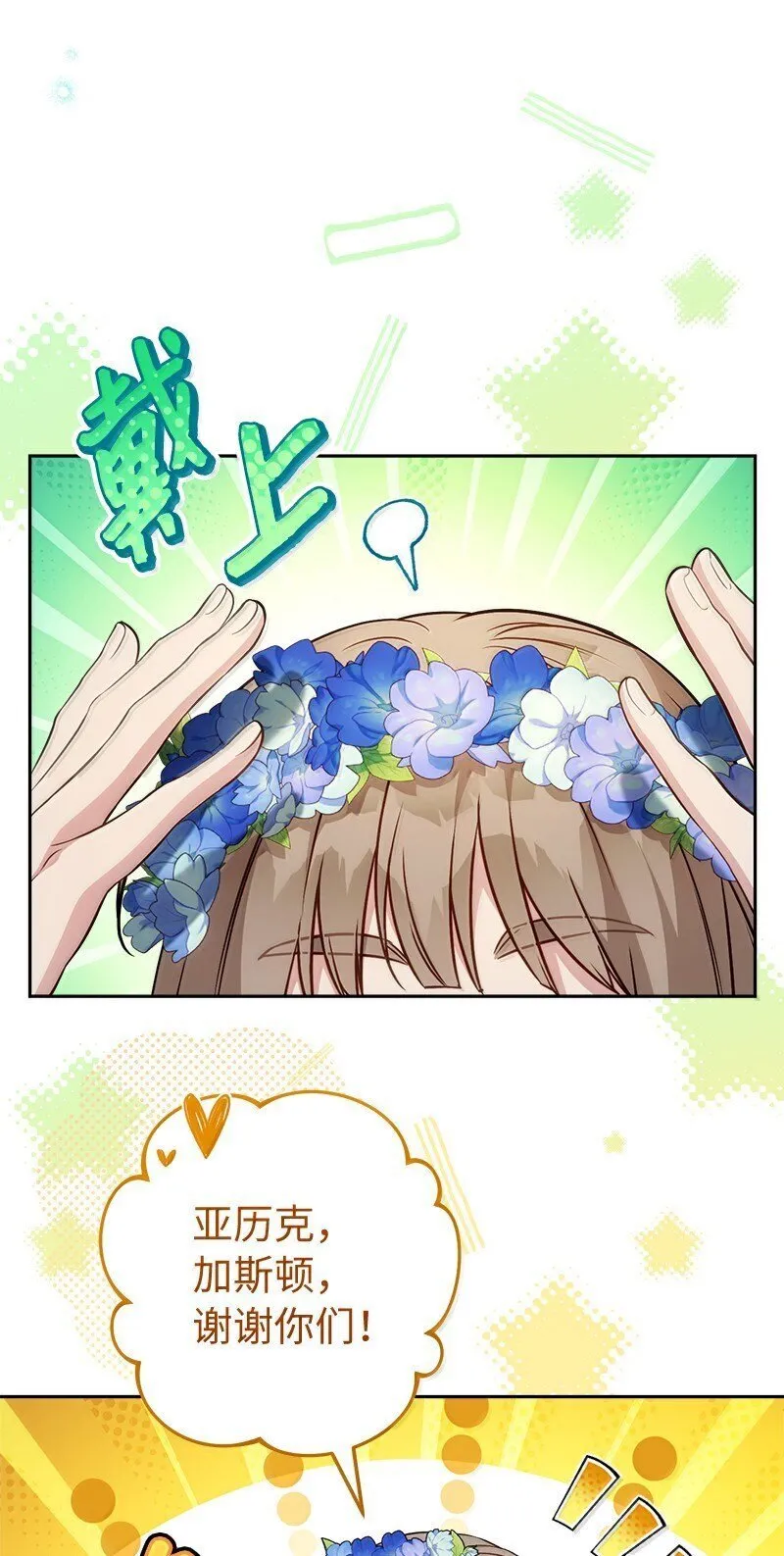 128 安排相亲11