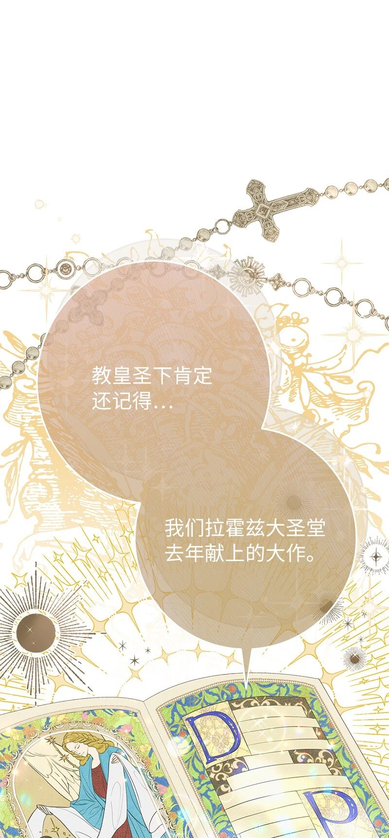 61 回到过去的奇迹16