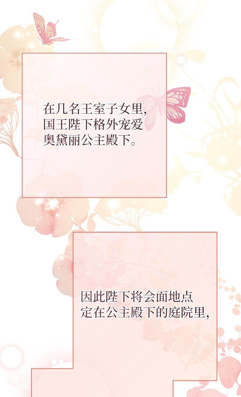 23 谒见陛下53