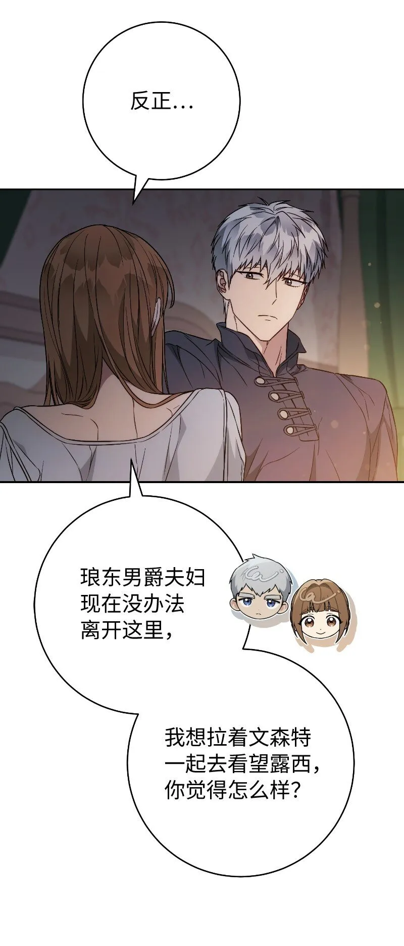 112 雇佣新的乳母33