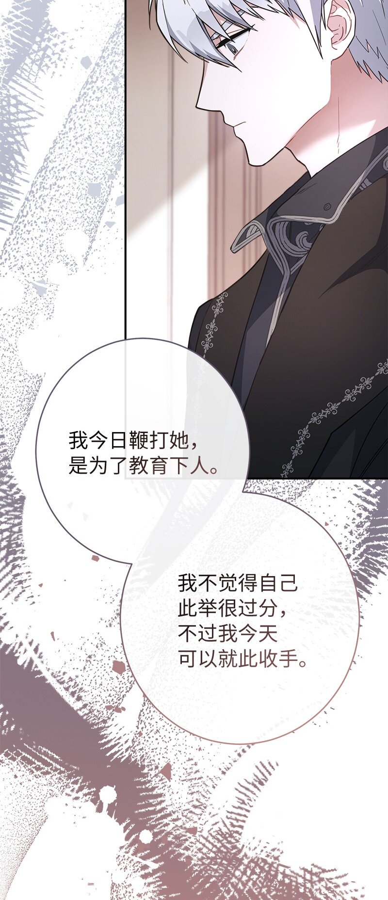 06 伯爵的情妇29