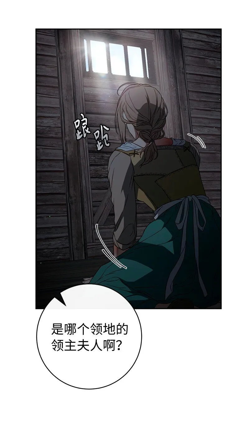 113 被藏起来的露西17