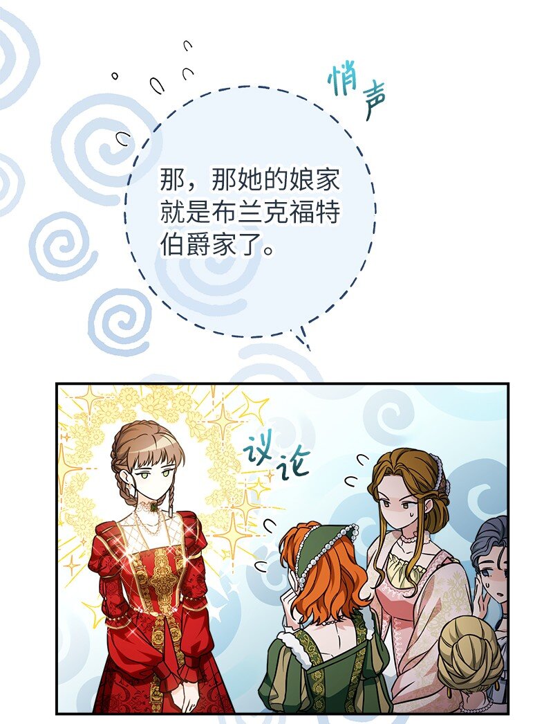 32 散步引风波82