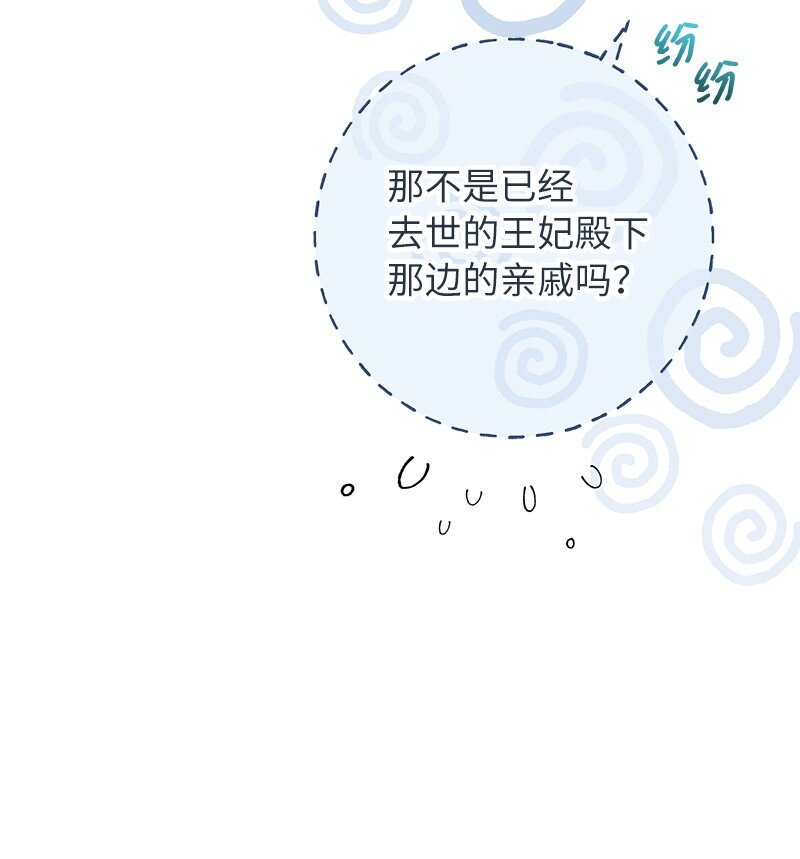 32 散步引风波83