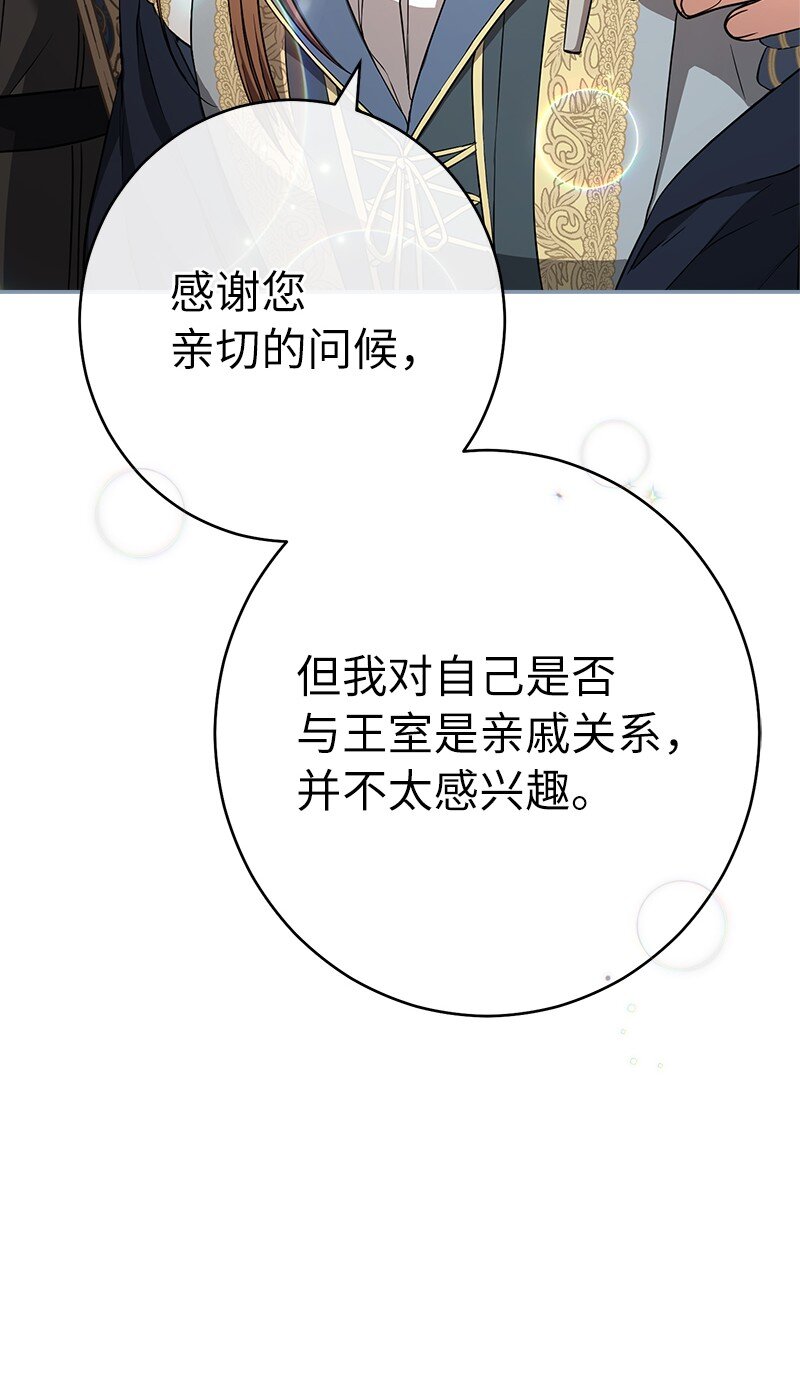24 二王子的阴谋11