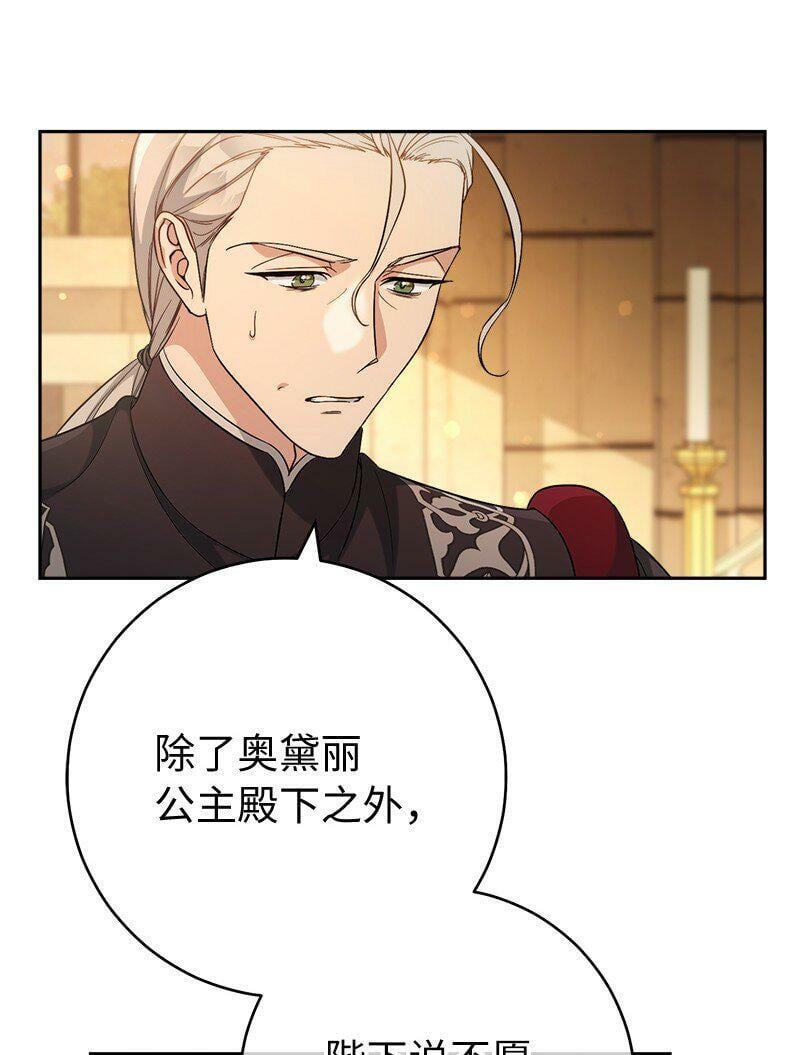 67 接连的噩耗8