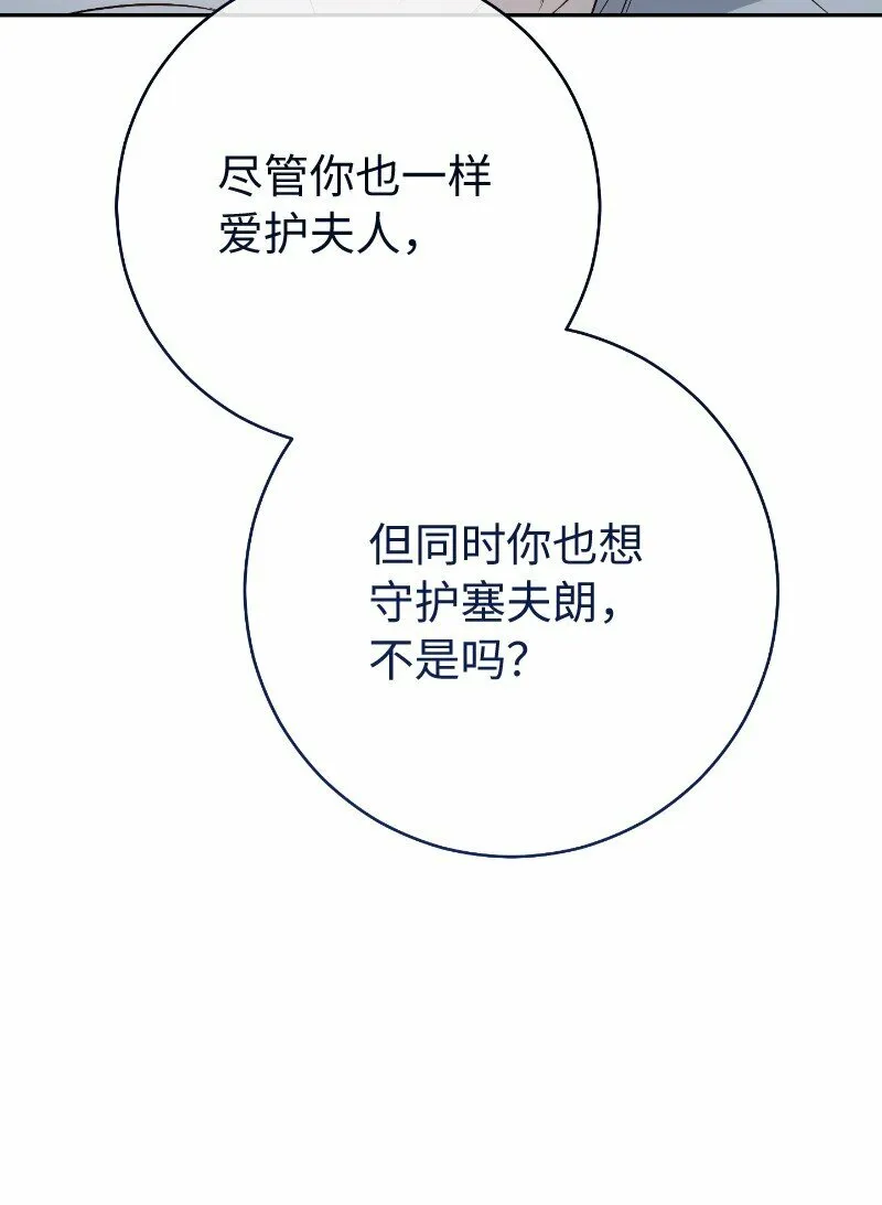 77 消失的头盔80