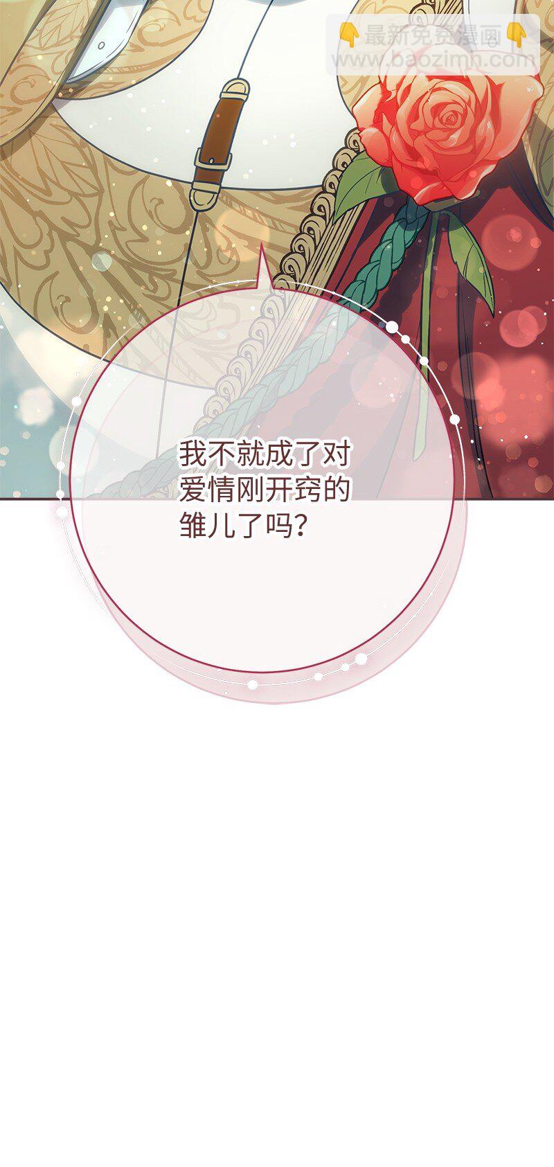 43 二王子的挑衅82