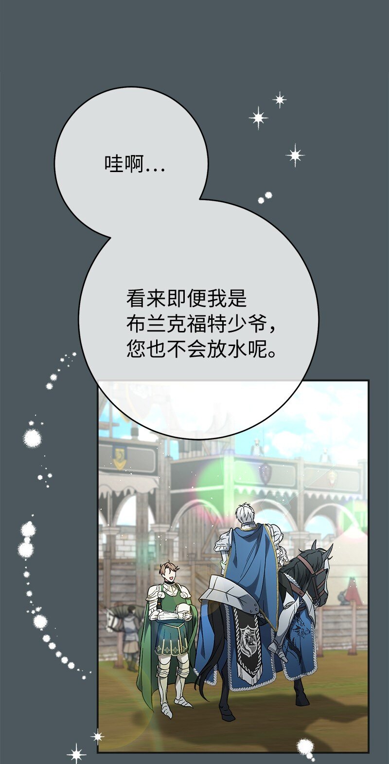 42 负伤与噩梦9