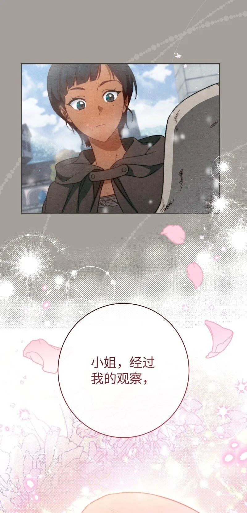 106 早就爱上你37