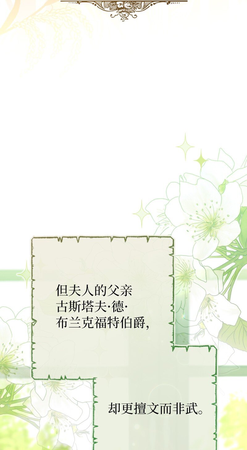 39 骑士的玫瑰2