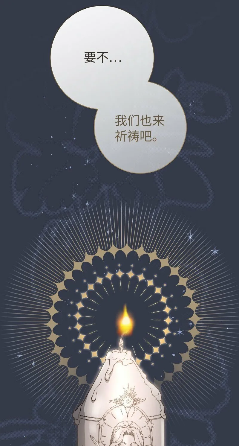 81 同样的蜡烛59