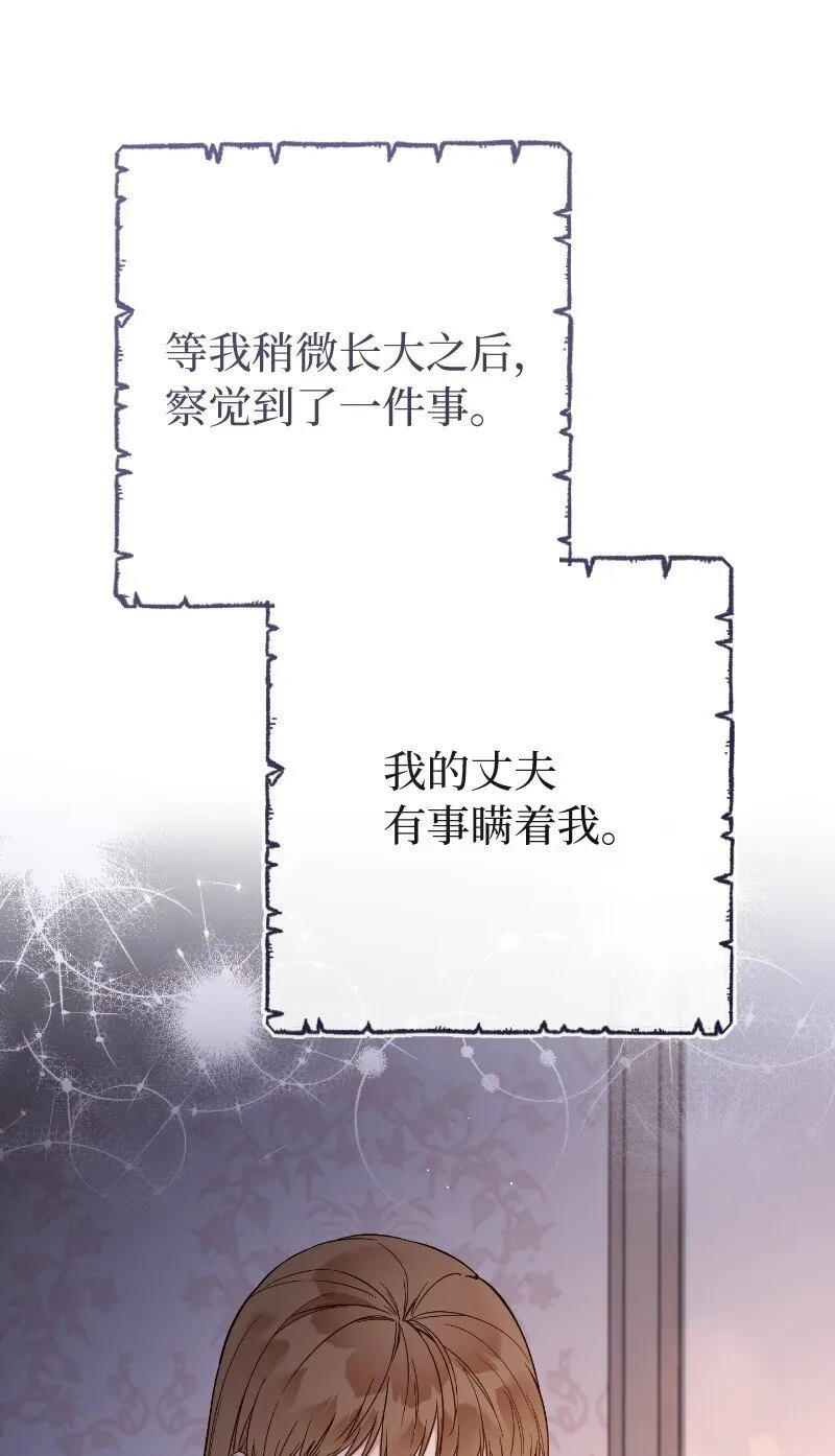 102 他的秘密4