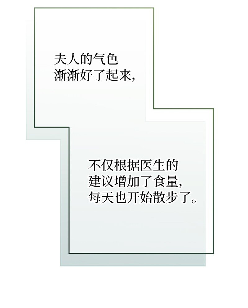 32 散步引风波36