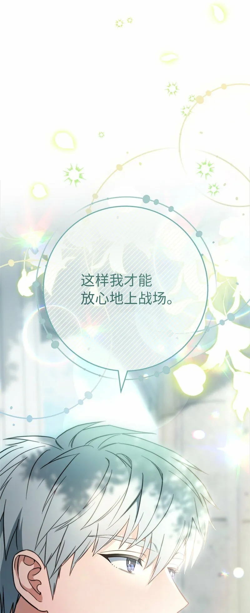 58 劝说父亲和哥哥86