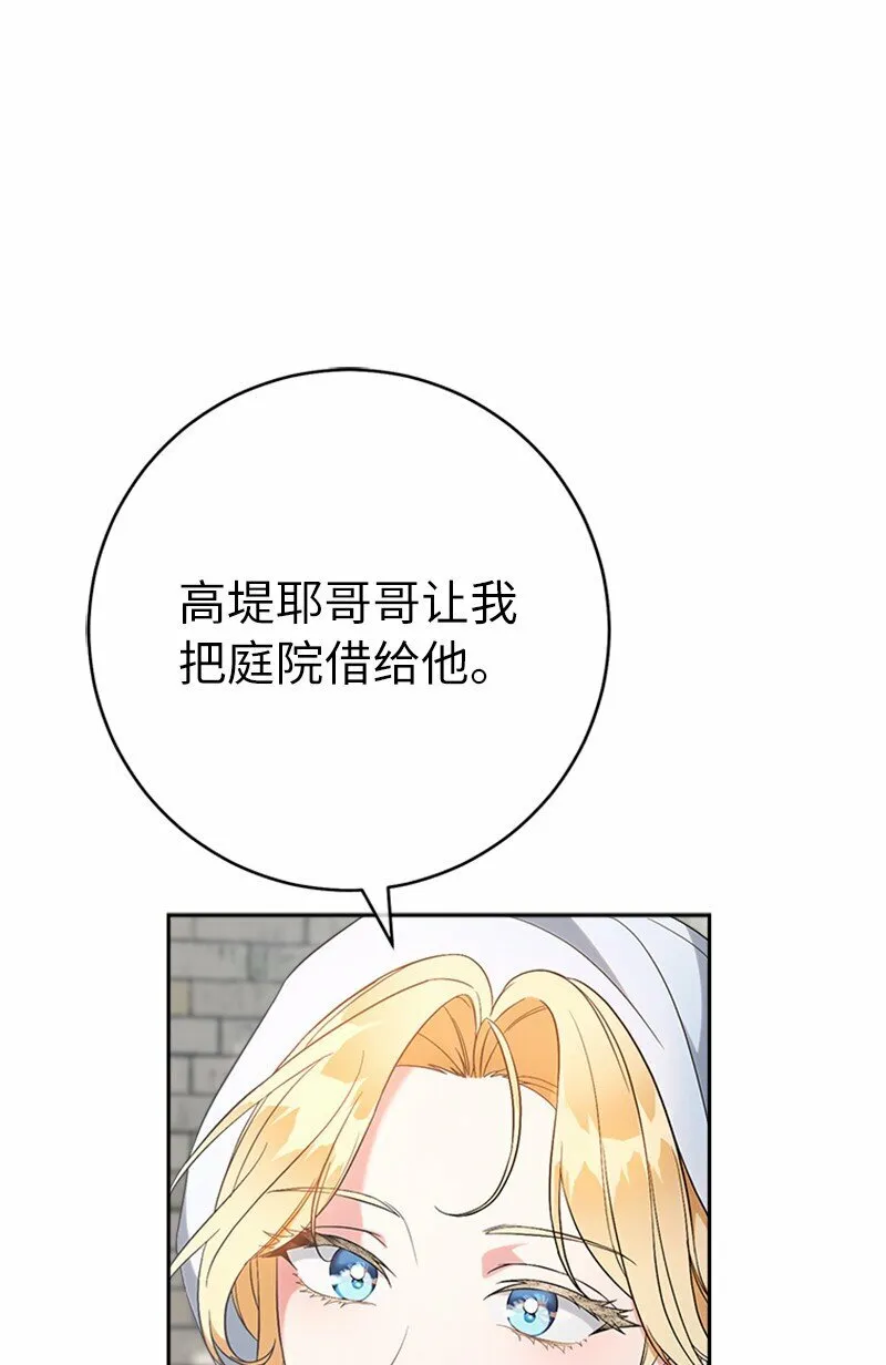 58 劝说父亲和哥哥7