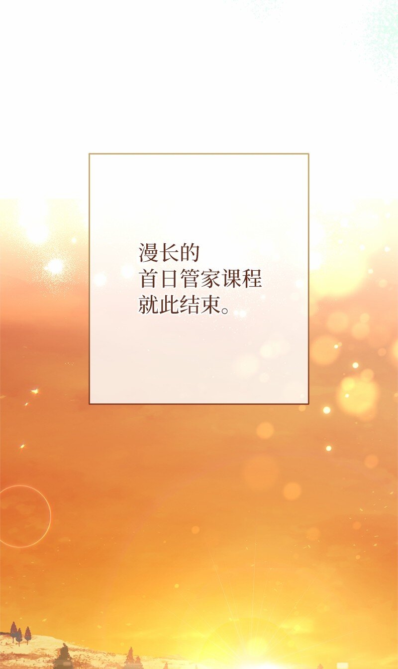 12 安排妥当58