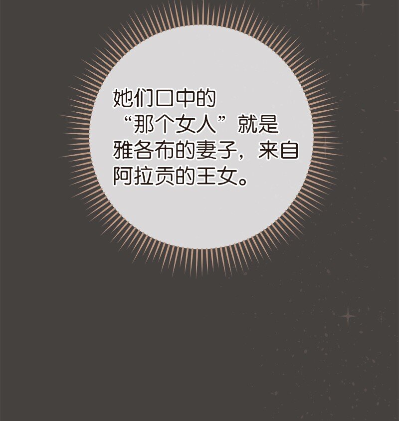 24 二王子的阴谋73