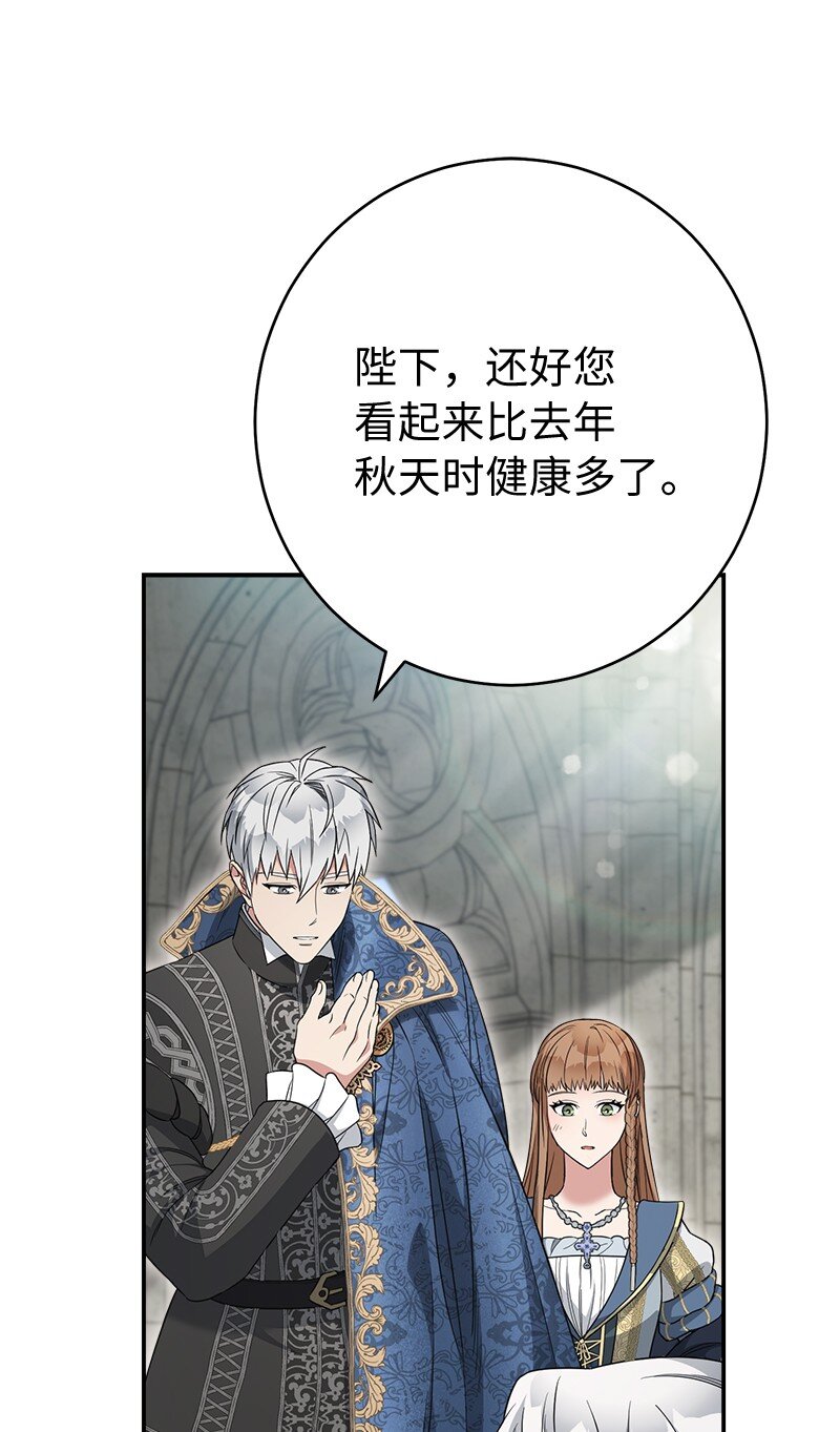 23 谒见陛下59