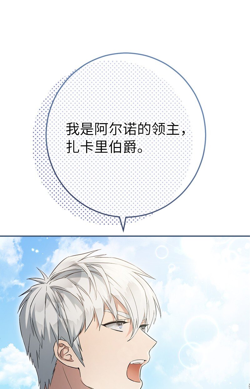 23 谒见陛下7