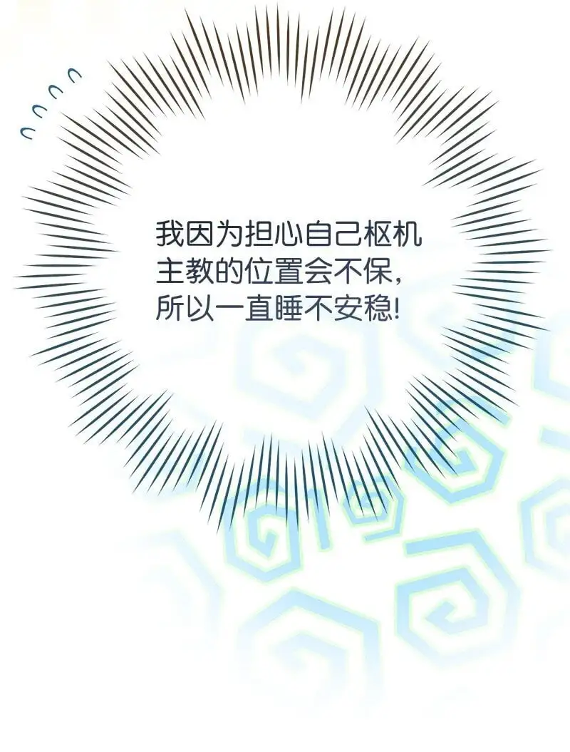 93 圣人的奇迹44