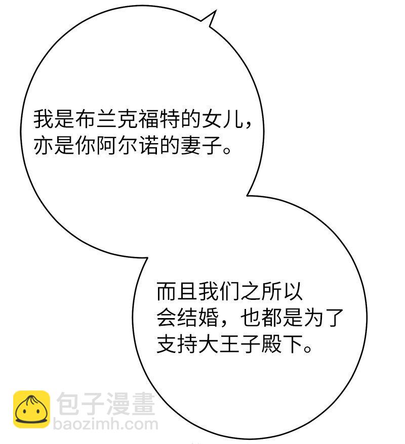24 二王子的阴谋50