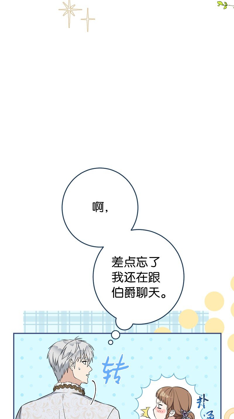 29 家人间的晚餐42