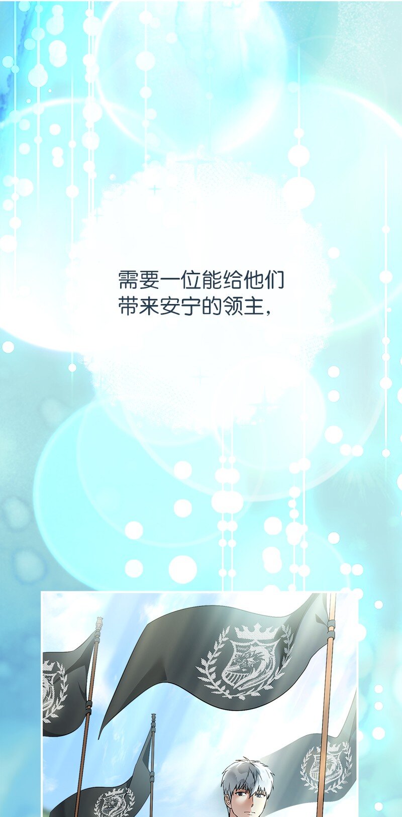 38 出乎意料的骑士50