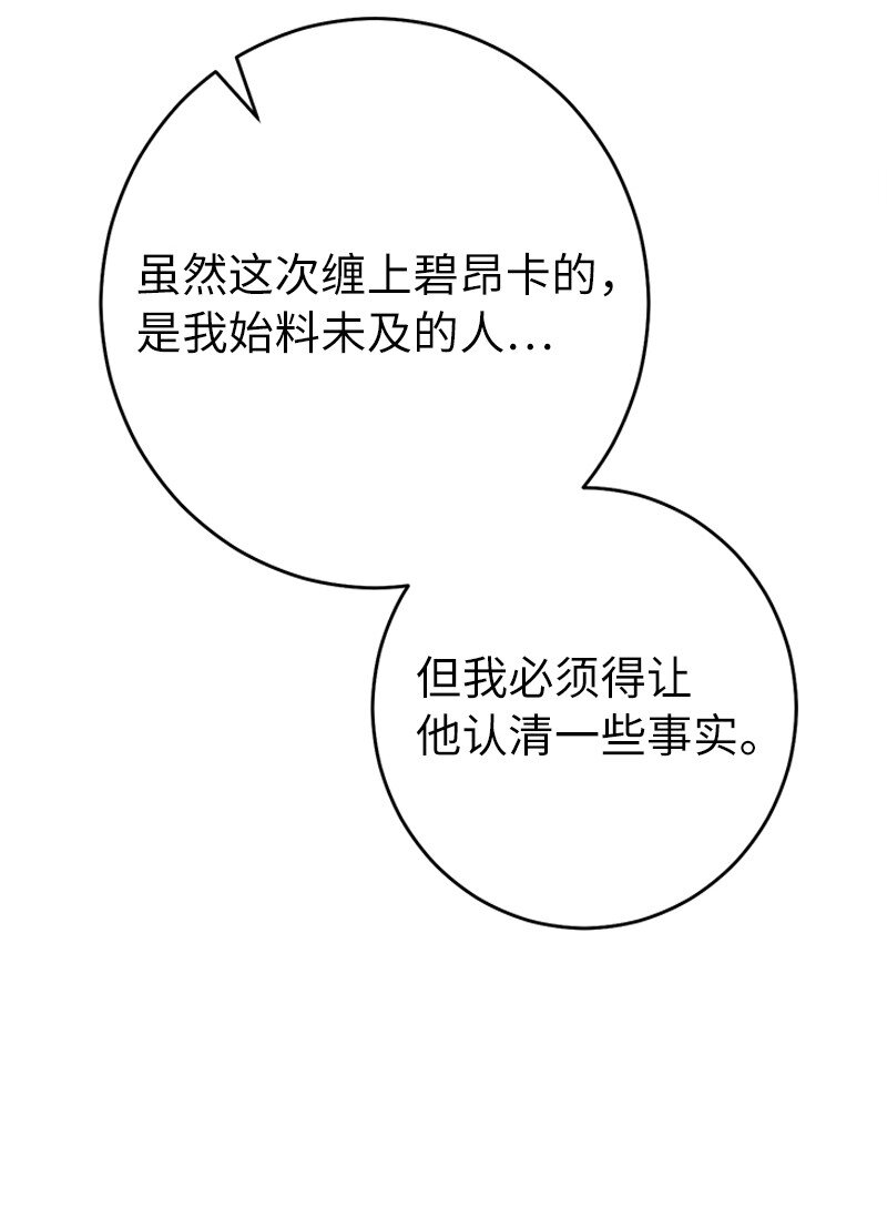 31 黑狼的觉醒101