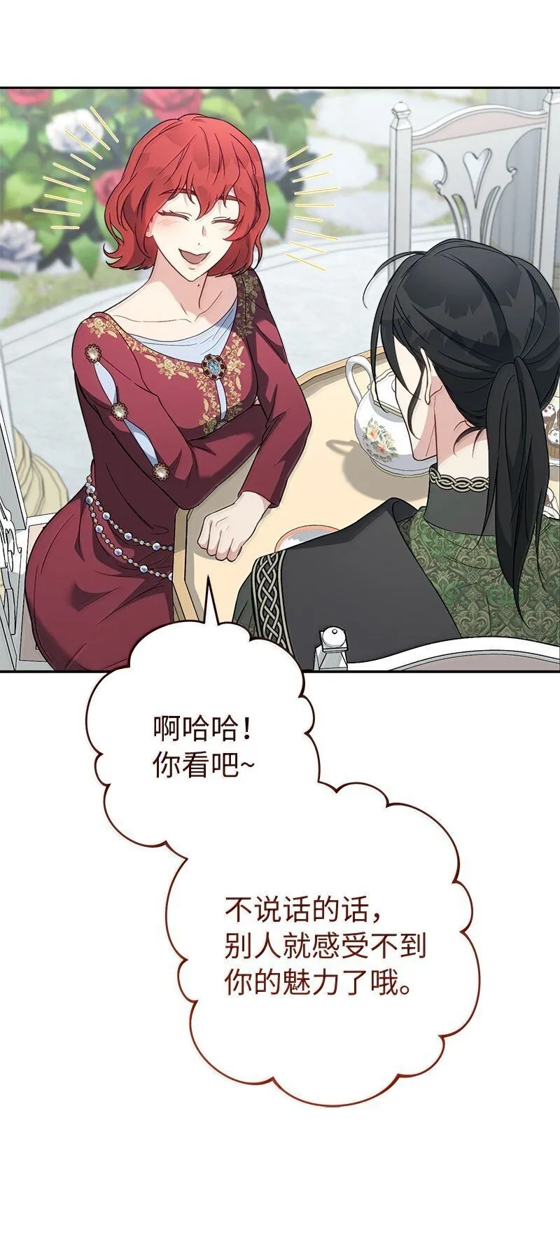129 另有目的66