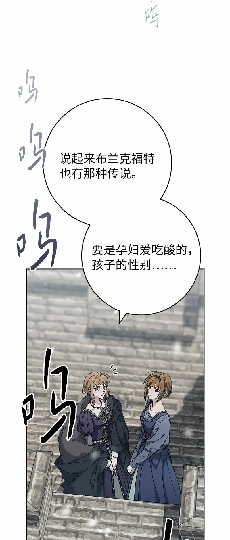 82 圣骑士团83