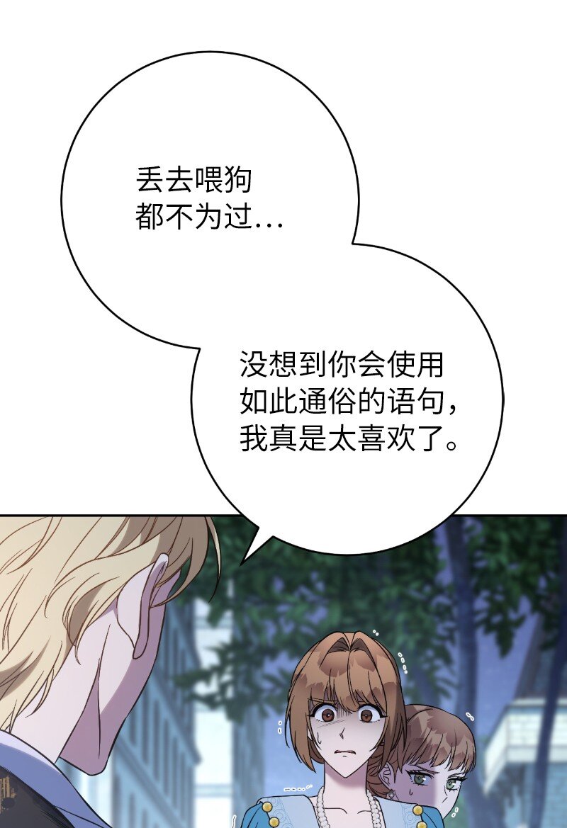 54 爱上我吧58