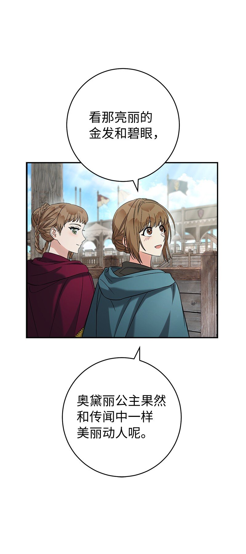 38 出乎意料的骑士72