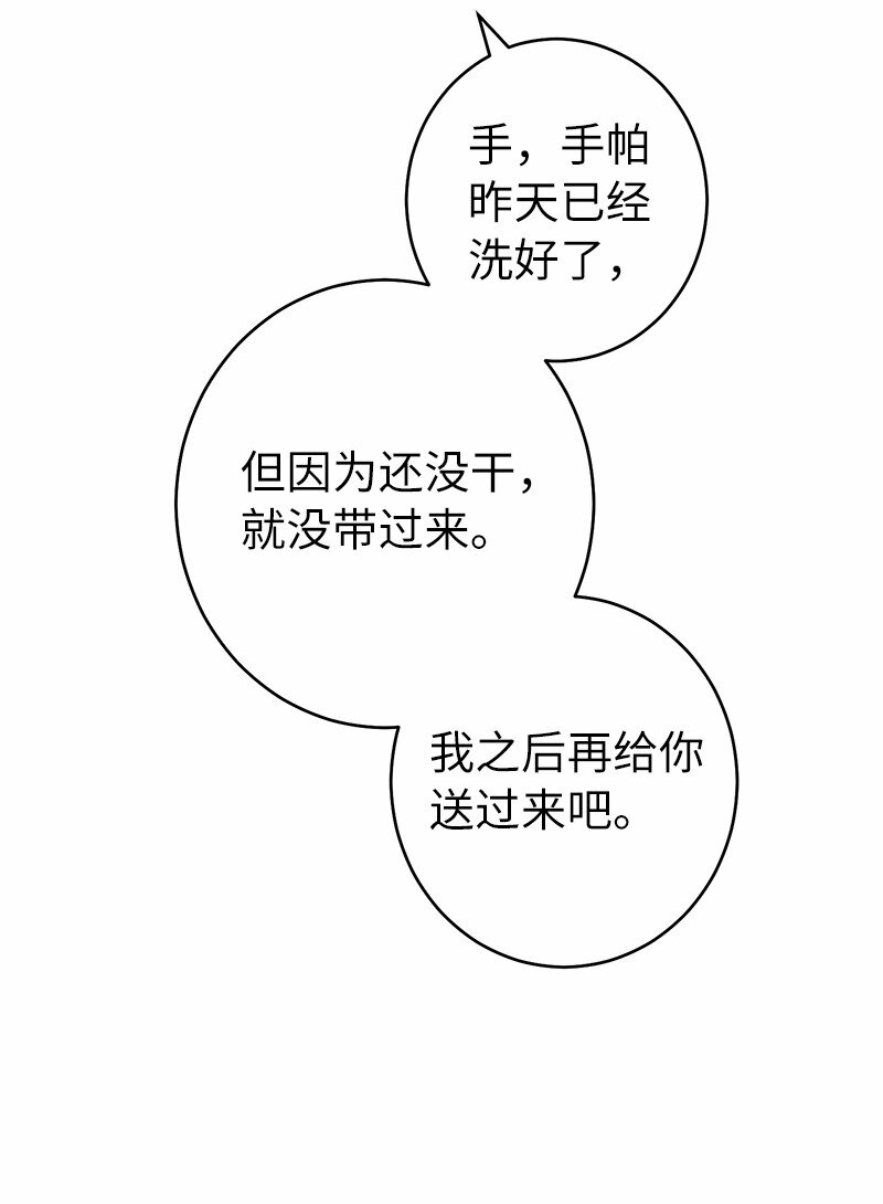 12 安排妥当73