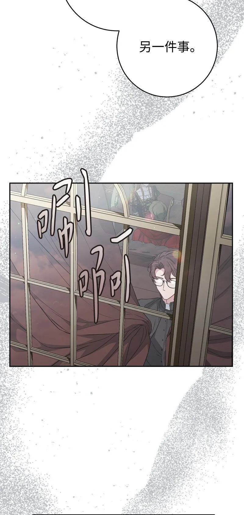 127 教廷的内应18