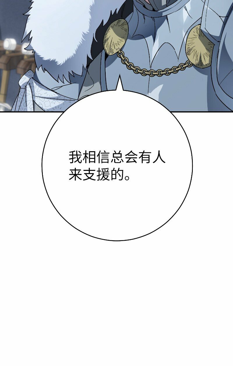 70 令人意外的援军73