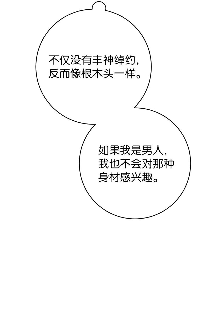 04 夫人的变化26