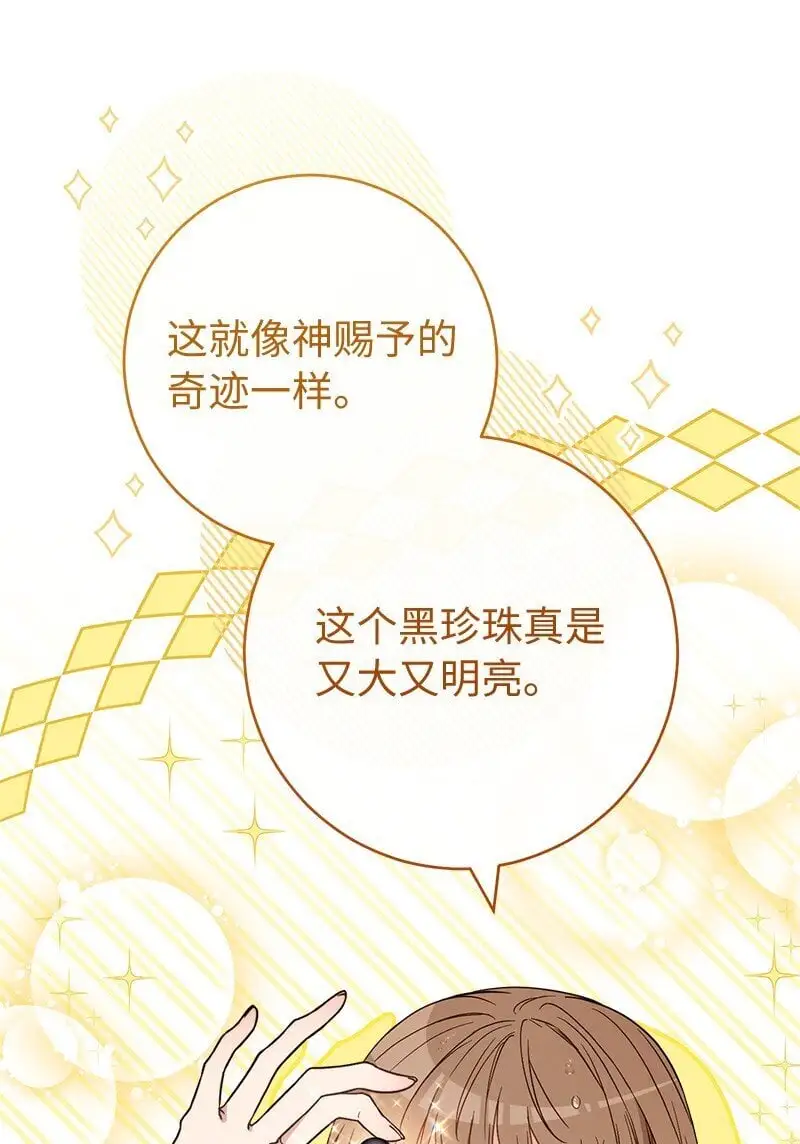 93 圣人的奇迹57