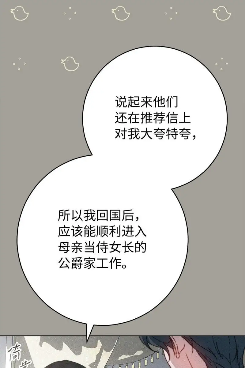 98 为了站在她身边52