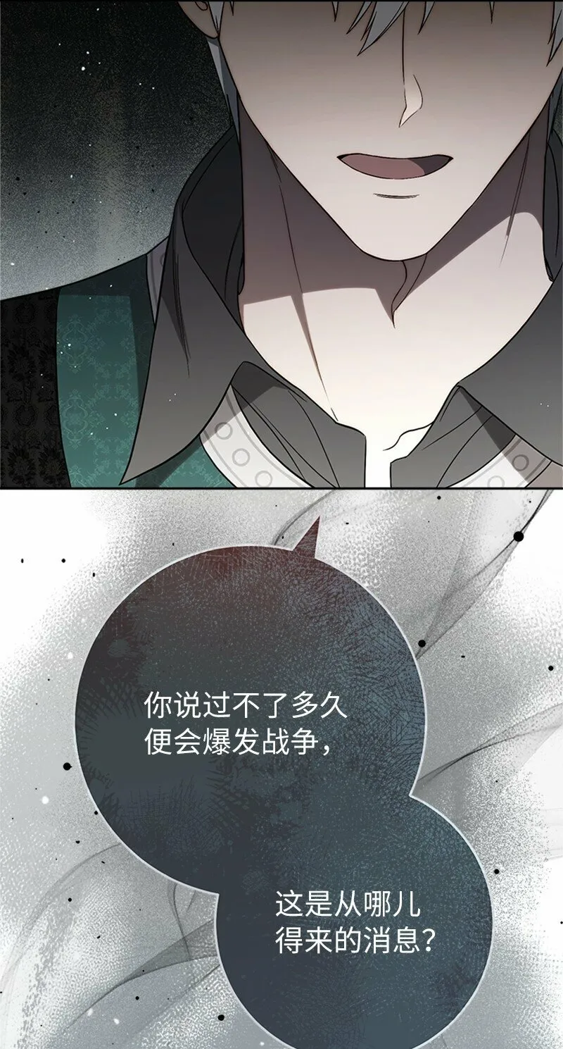 58 劝说父亲和哥哥100