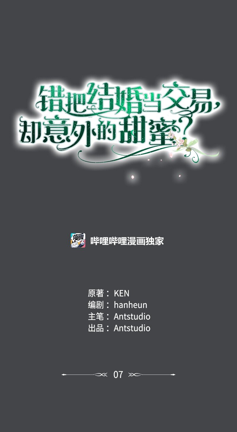07 她的价值41