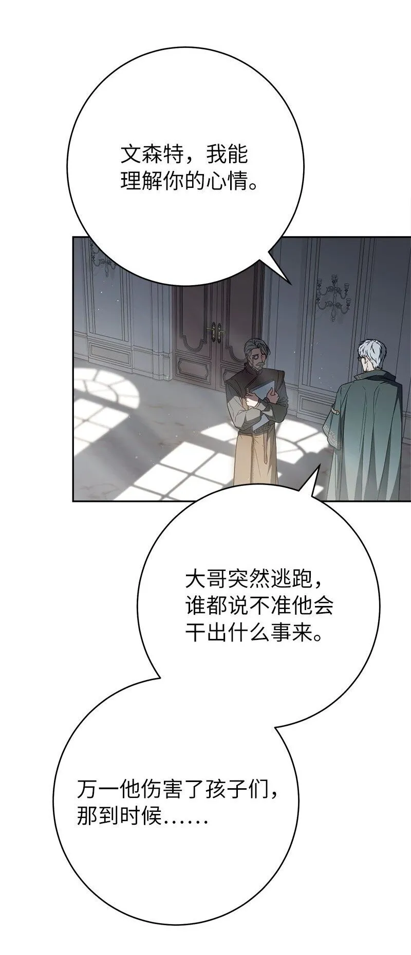 116 决不饶恕77