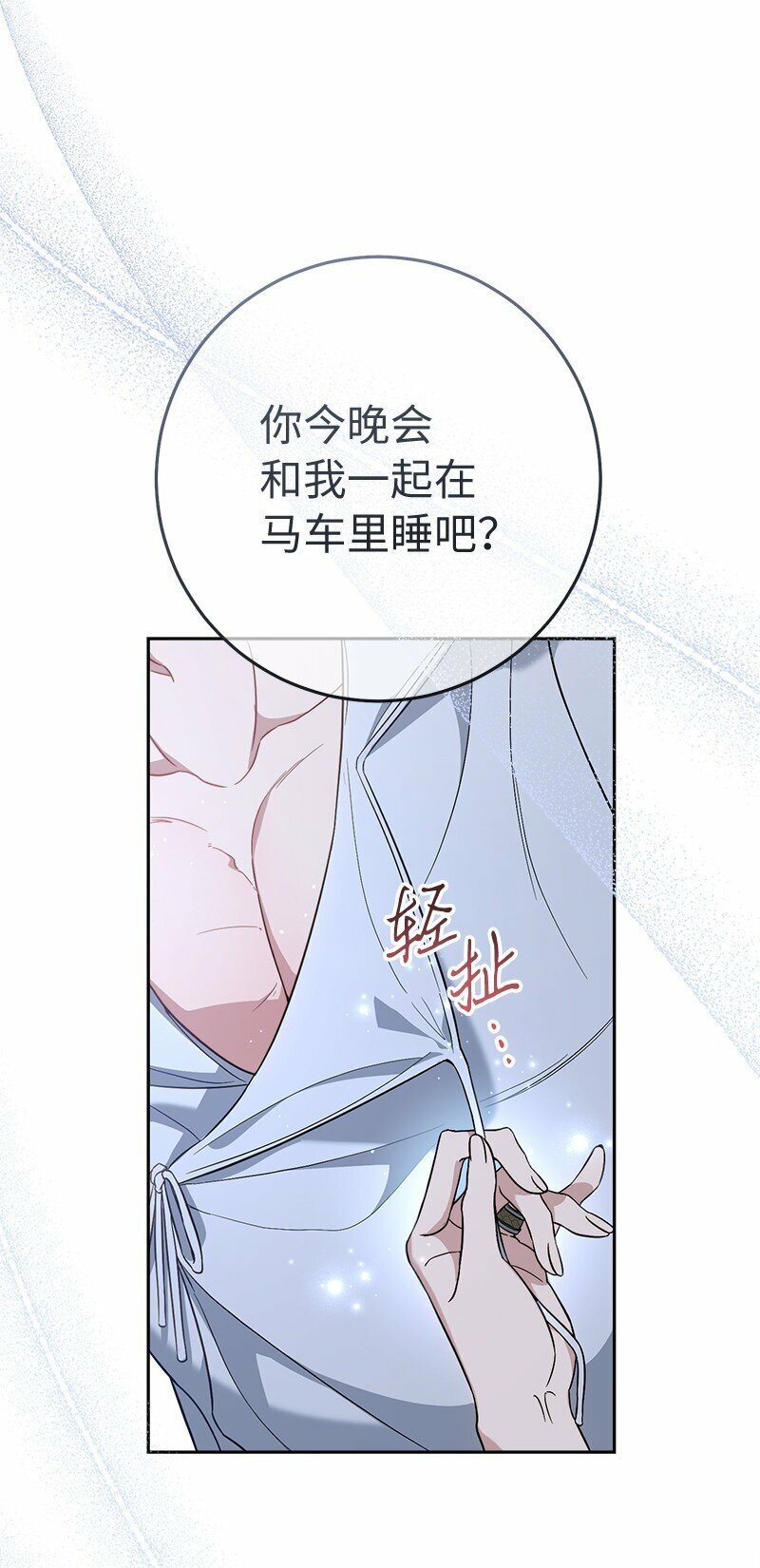 63 启程回阿尔诺85