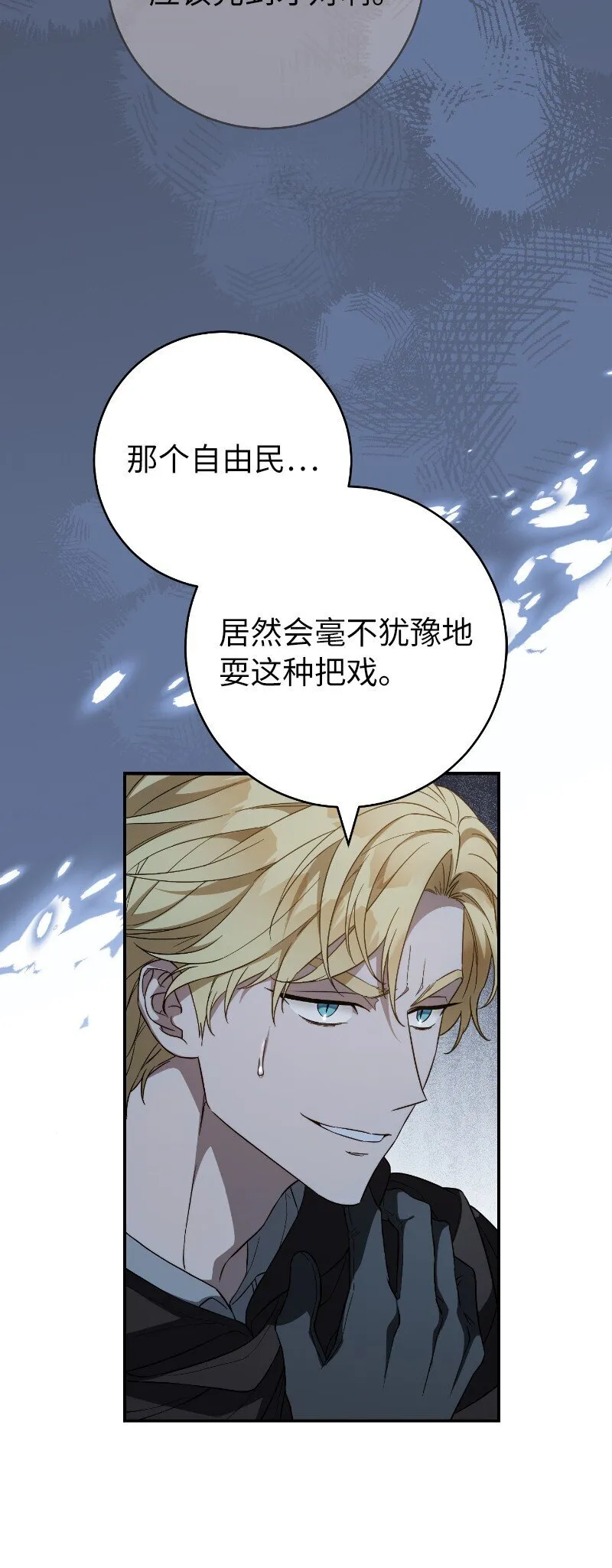 88 殉情20
