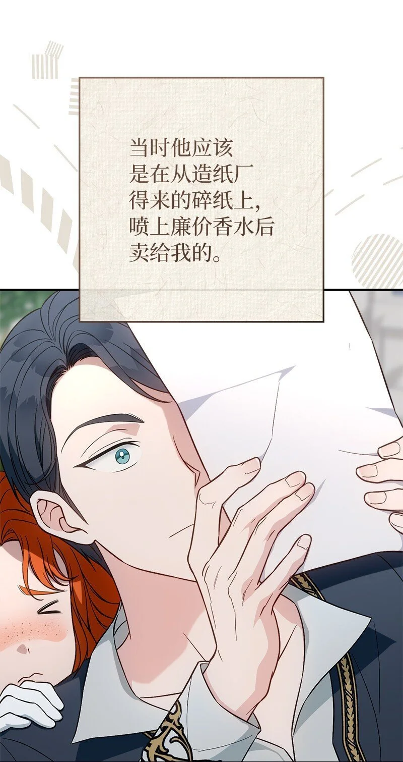 97 处心积虑的男人9